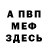 ГЕРОИН хмурый ZmZ V8