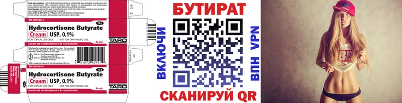 Купить где  Майский  БУТИРАТ Butirat 