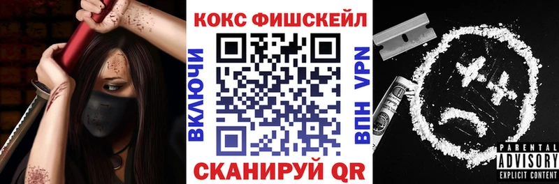 Cocaine FishScale Майский