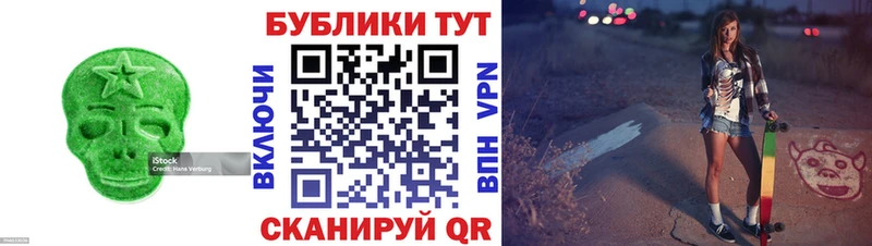 Экстази таблы  Купить  Майский 