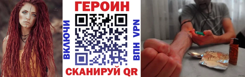 ГЕРОИН герыч  Купить закладки  Майский 